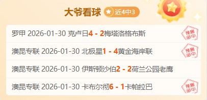 皇巴巅峰对,决门票抢空,月墨西哥赛,亚博体育,亚博体育app,亚博体育官网,亚博体育下载,亚博体育入口