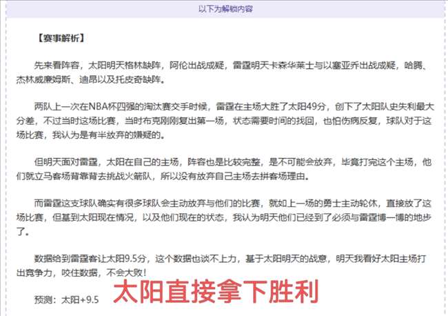沃克声明,目击情况不,裁判判定特,亚博体育,亚博体育app,亚博体育官网,亚博体育下载,亚博体育入口