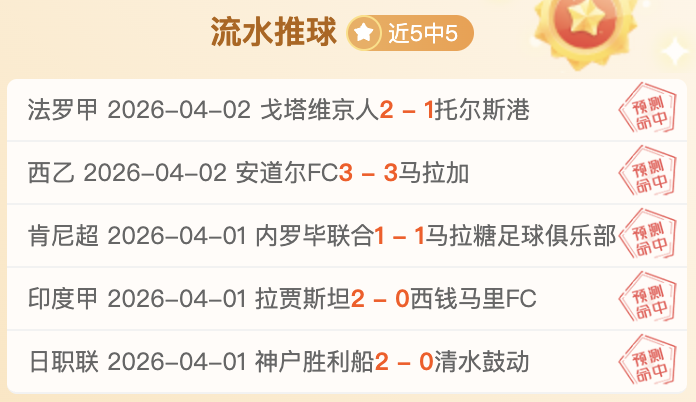 法甲豪门主,场雄风再起,法乙保级战,亚博体育,亚博体育app,亚博体育官网,亚博体育下载,亚博体育入口