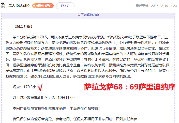 巴特分析,兰帕德经验,丰富重返切,亚博体育,亚博体育app,亚博体育官网,亚博体育下载,亚博体育入口