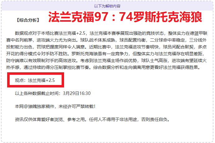曼联前球星,双响助球队,完胜,亚博体育,亚博体育app,亚博体育官网,亚博体育下载,亚博体育入口