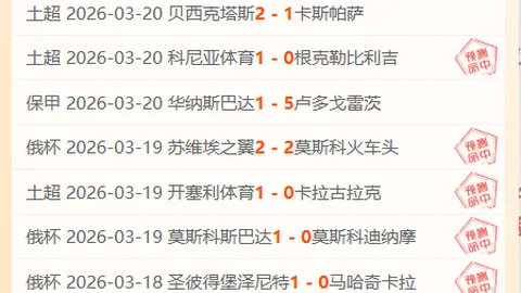 穆里尼奥62岁再立新功：大胜4-2，球队13轮全胜，紧追土耳其超级联赛榜首
