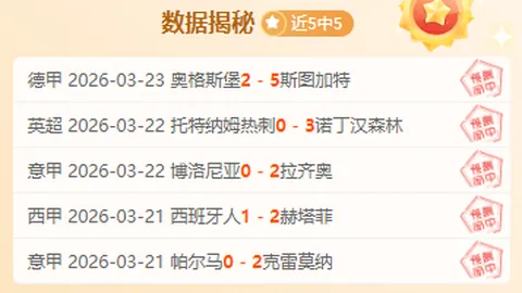 土乙3胜2阿特诺度专家预测：大乐透期号质合分析抢分攻略